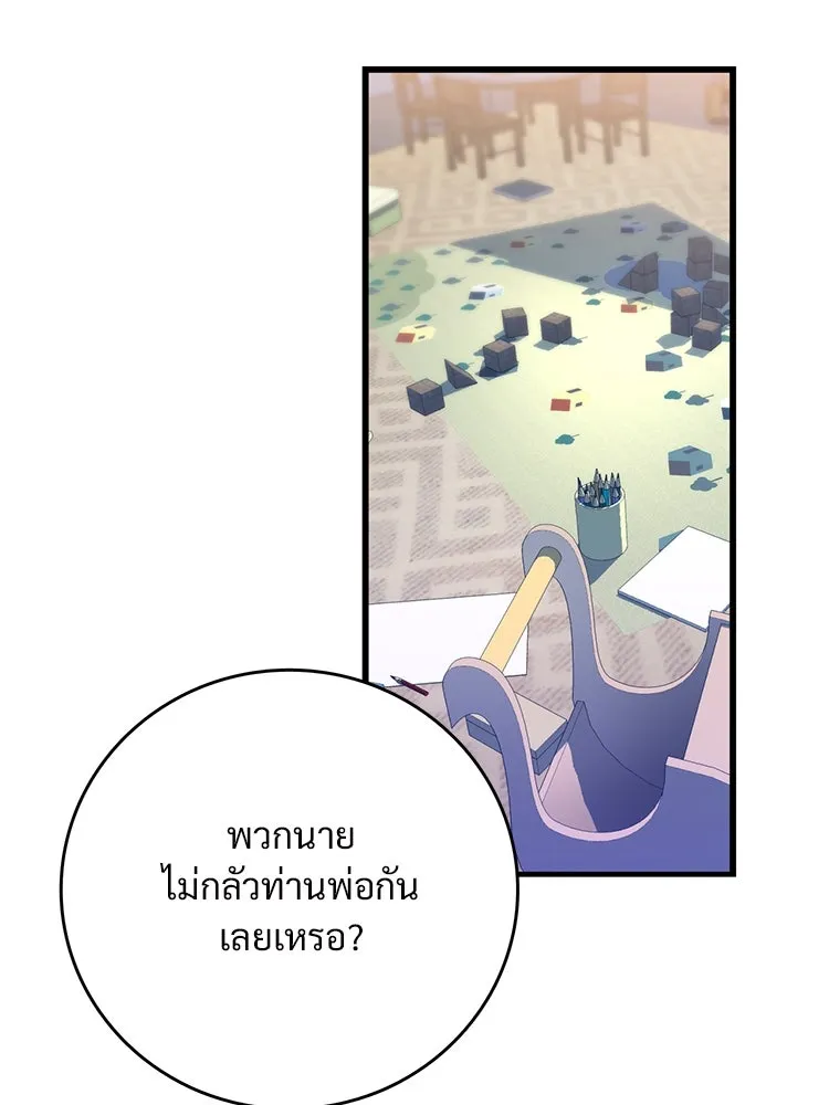 Bring the Love ตอนที่ 152 รูปที่ 56