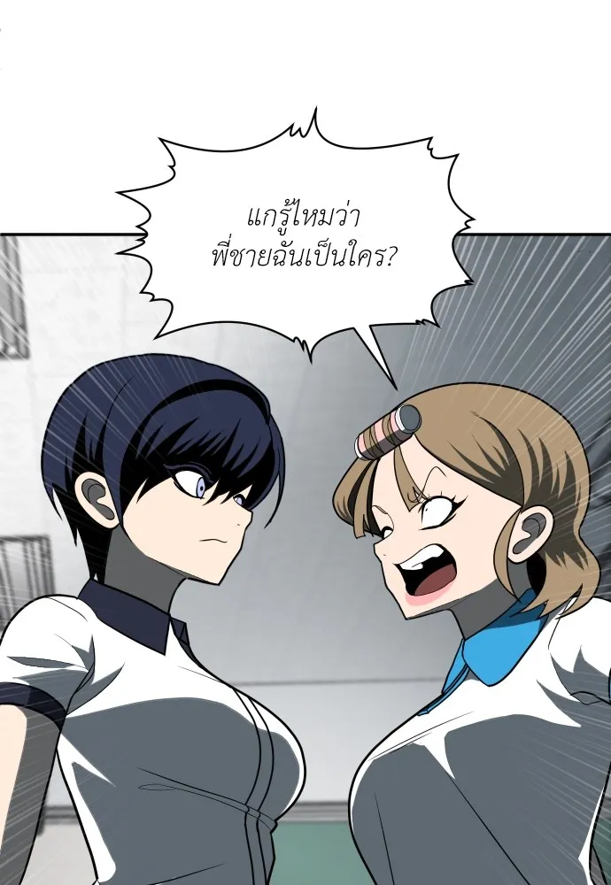 สนามเด็กล่า ตอนที่ 3 รูปที่ 187