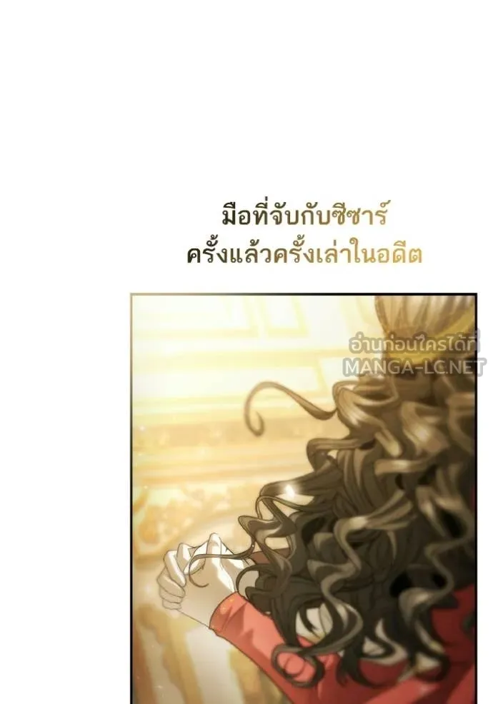 ชาตินี้น้องขอ ตอนที่ 172 รูปที่ 81