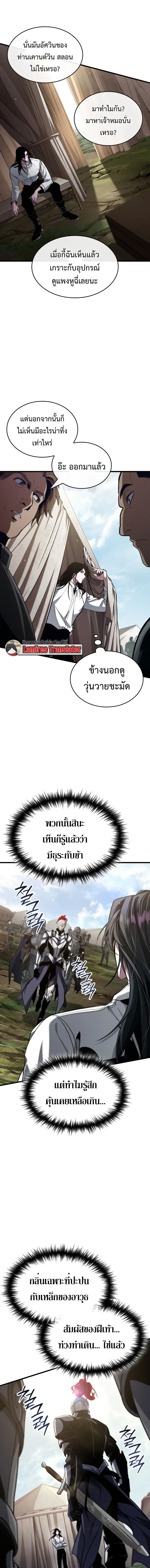 Crimson Reset ช_ว_ตคร_งท_สองของราช_นร_ตต_กาล หล_งจากหลบหน_มาคร_งป_ แวมไพร_ย_จ_นก_ถ_กส_งหารในท_ส_ด ตอนที่ ตอนที่ 43 รูปที่ 16