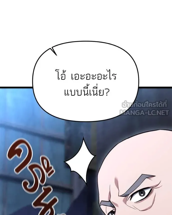 โทษที พื้นที่นี้ ตอนที่ 45 รูปที่ 147