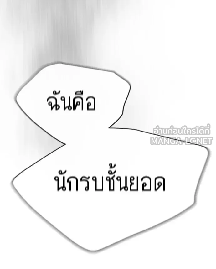 ยุคแห่งยอดมนุษย์ ตอนที่ 46 รูปที่ 102