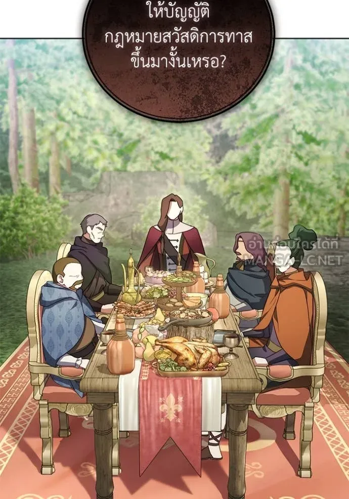 ราชินีจอมมาร ตอนที่ 58 รูปที่ 43