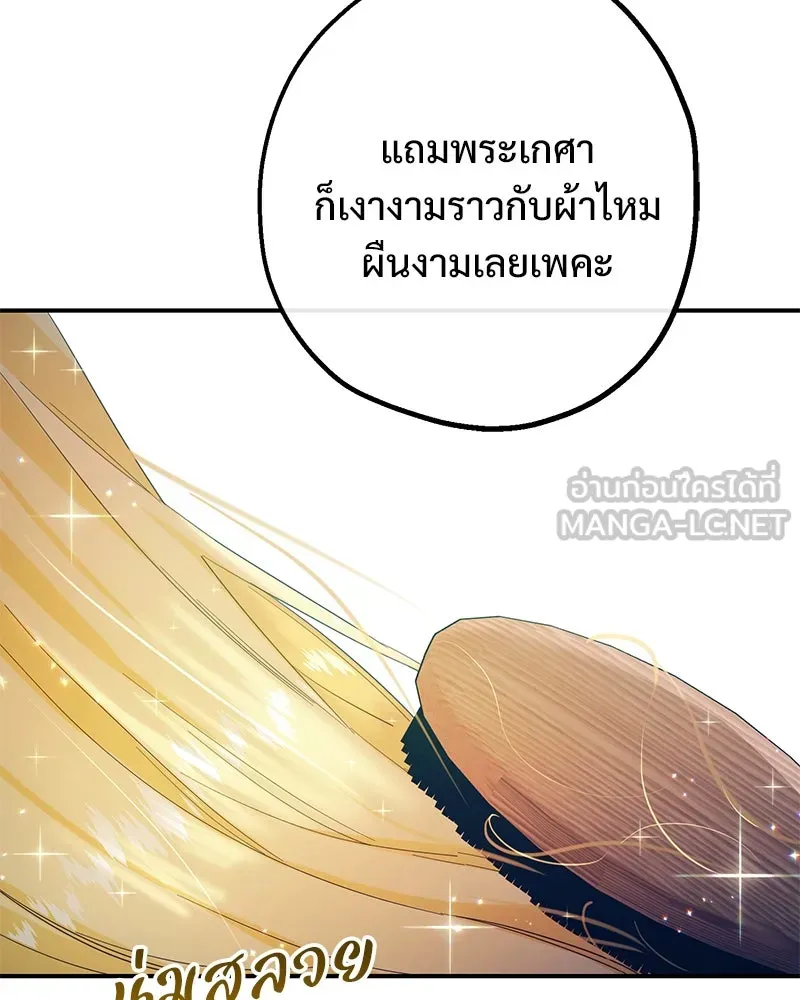 อนาคตพบรัก ตอนที่ 4 รูปที่ 114