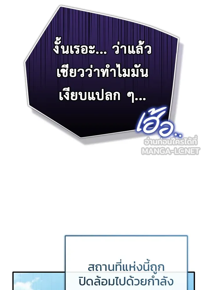ชีวิตหลังเกษียณของผู้ย้อนเวลา ตอนที่ 32 รูปที่ 45