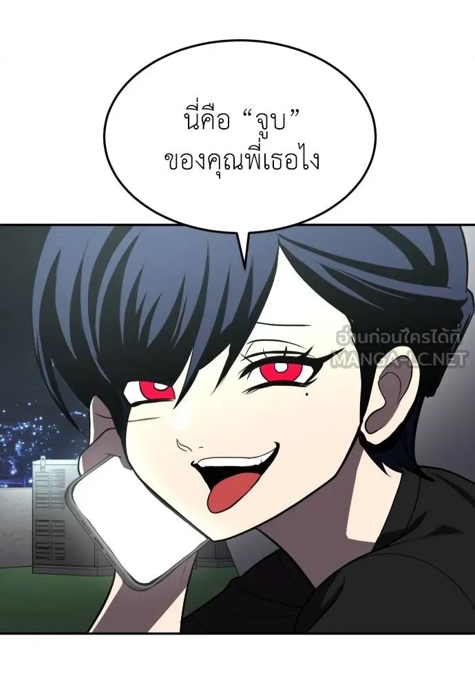 สนามเด็กล่า ตอนที่ 27 รูปที่ 183