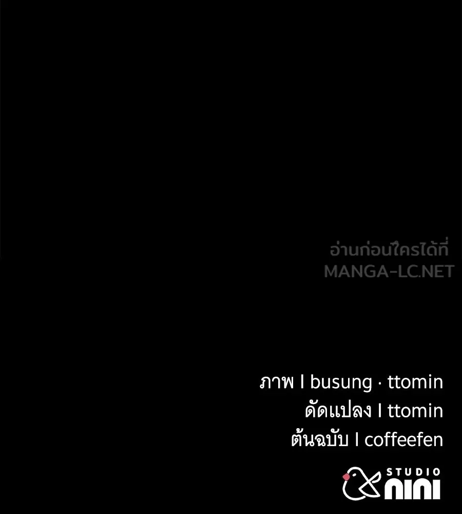 ถึกทนแทงก์แรงก์ C ตอนที่ 47 รูปที่ 213