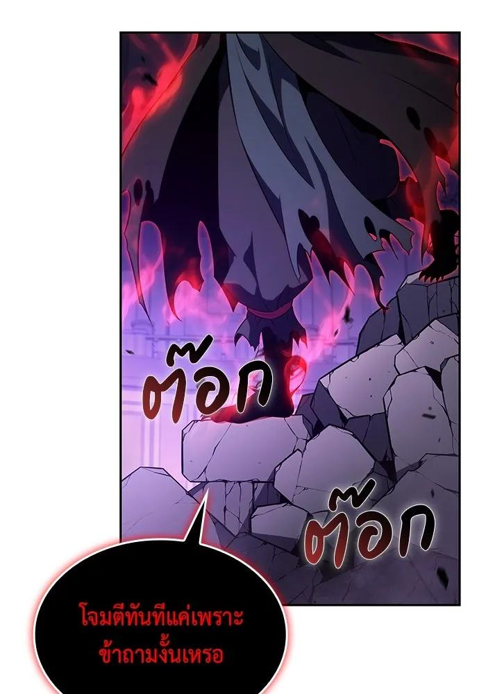 ลูกชายคนเล็กของดยุกคือมือสังหาร ตอนที่ 74 รูปที่ 31