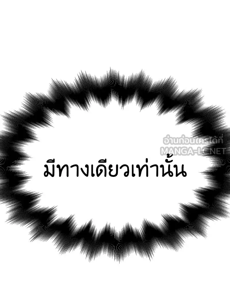 เกิดอีกทีเป็นว่าที่ประมุขลัทธิมาร ตอนที่ 48 รูปที่ 234
