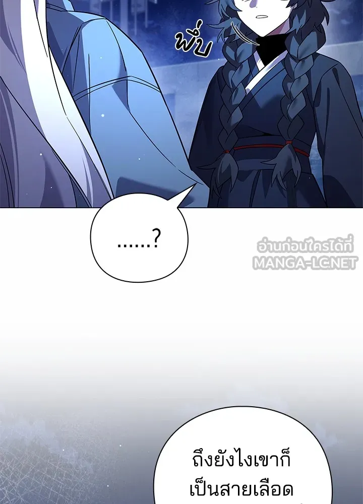 คืนแห่งโทแกบี ตอนที่ 22 รูปที่ 90