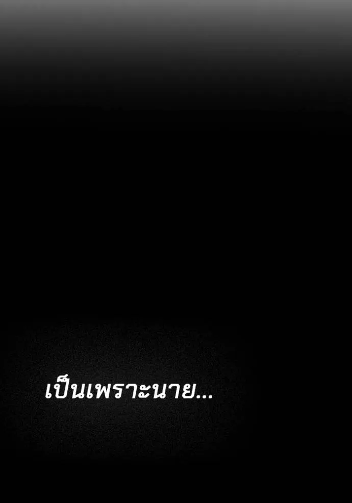 มหาสงครามคนแกร่ง ตอนที่ 10 รูปที่ 49