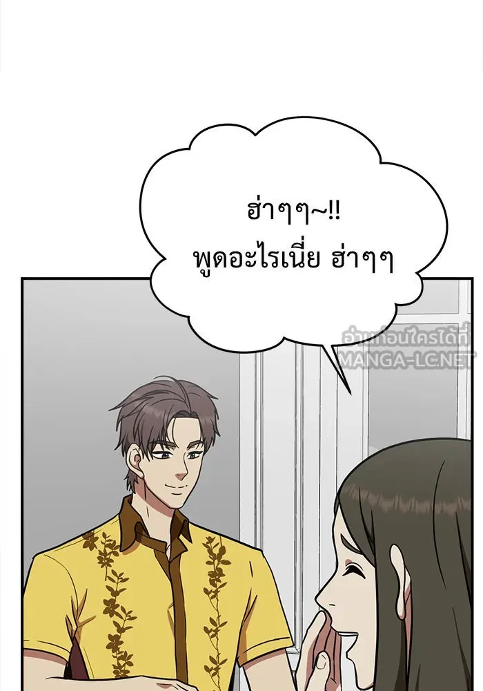 ช่วยเปลี่ยนฉันที ตอนที่ 97. เอเดน 17 รูปที่ 144