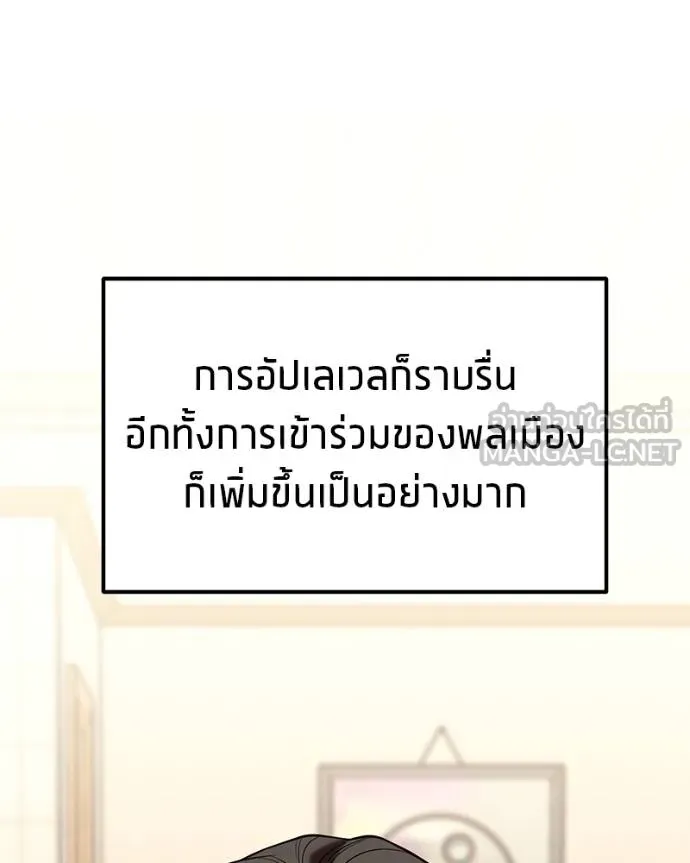 โทษที พื้นที่นี้ ตอนที่ 20 รูปที่ 165