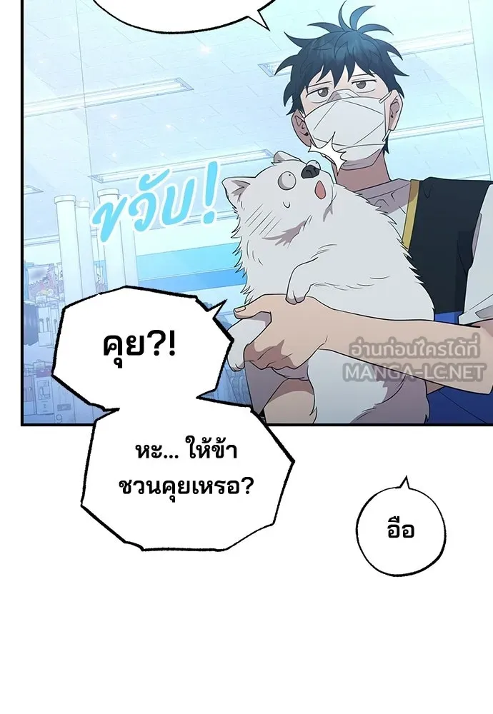 ร้านสะดวกซื้อต่างโลก ตอนที่ 41 รูปที่ 9
