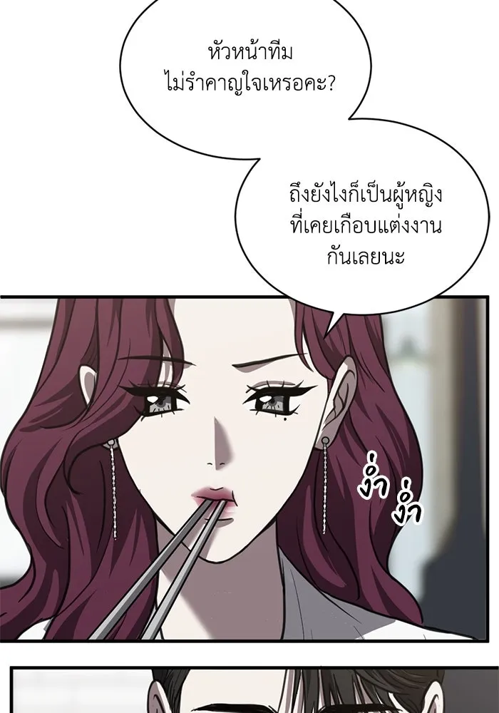 ชีวิตรักฉบับเดจาวู ตอนที่ 44 รูปที่ 79