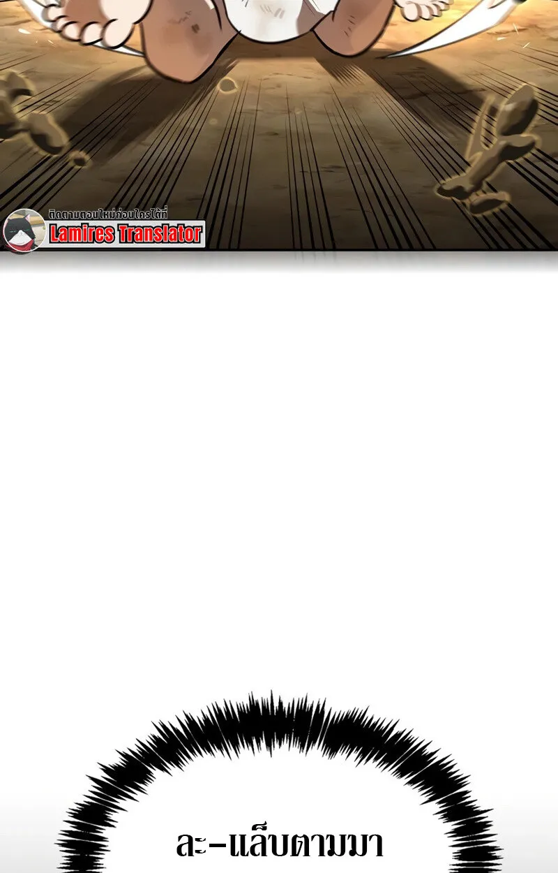 S-Class Hunter Heals with Monsters ฮ_นเตอร_ ระด_บแกร_งก_บฟาร_มมอนสเตอร_ส_ดป_วน ตอนที่ ตอนที่ 6 รูปที่ 93