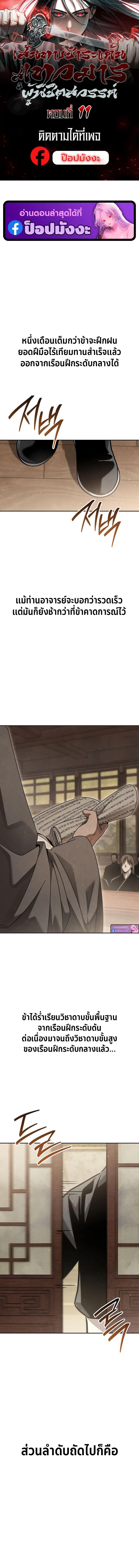 Manga-lc-com อ่านมังงะ อ่านการ์ตูน ออนไลน์ ฟรี The Great Heavenly Demon Sovereign ตอนที่ 1 2 3 4 5 6 7 8 9 10 11 12 13 14 ฟรี ไม่มีโฆษณา Manga-lc - อ่าน มังงะ อ่าน การ์ตูน ออนไลน์ อ่านมังงะ ฟรี