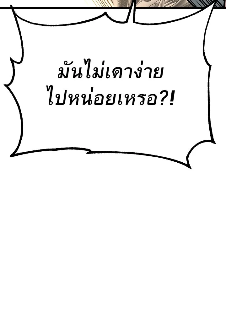 ราชาลานประลอง ตอนที่ 13 รูปที่ 188