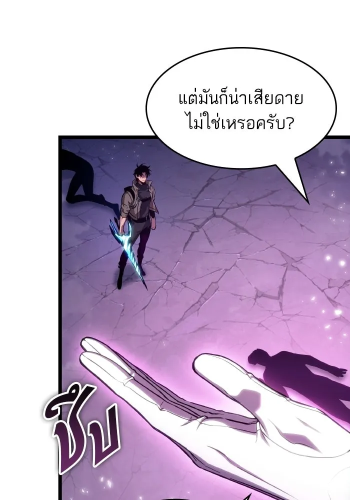 หลังวันสิ้นโลก ตอนที่ 226 รูปที่ 25