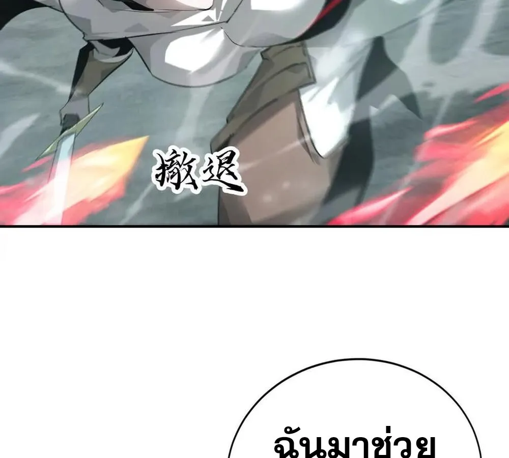 Unparalleled in the Online Gaming World ยอดคน ณ โลกออนไลน_ ตอนที่ ตอนที่ 30 รูปที่ 82