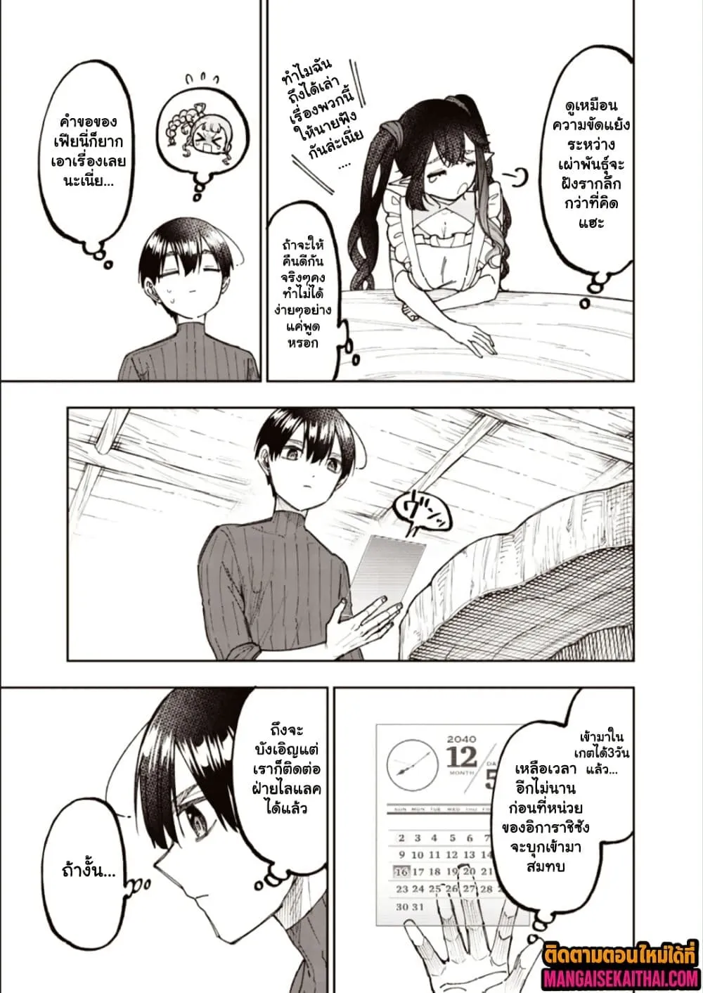 Manga-lc-com อ่านมังงะ อ่านการ์ตูน ออนไลน์ ฟรี Messiah Isekai o Sukutta Moto Yuusha ga Mamono no Afureru Ge ตอนที่ 1 2 3 4 5 6 7 8 9 10 11 12 13 14 ฟรี ไม่มีโฆษณา Manga-lc - อ่าน มังงะ อ่าน การ์ตูน ออนไลน์ อ่านมังงะ ฟรี