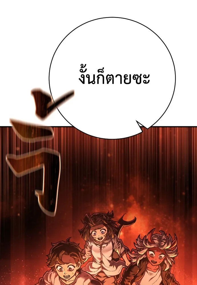 เพชฌฆาตลงทัณฑ์ ตอนที่ 27 รูปที่ 44