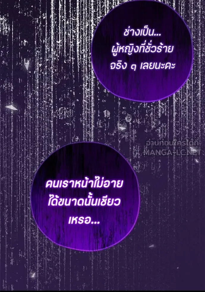 ป๊ะป๋าขา หนูลาแล้ว ตอนที่ 65 รูปที่ 11