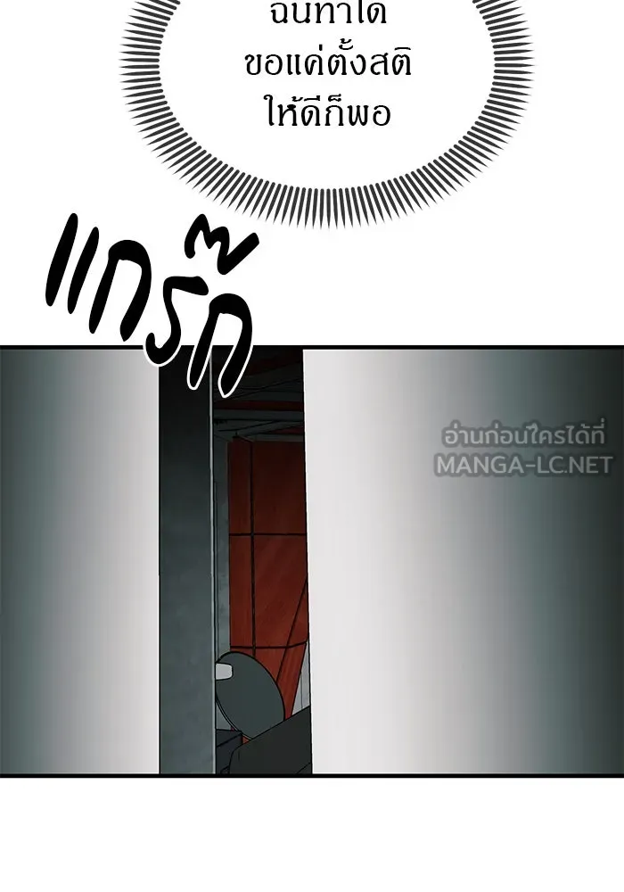 ปฏิบัติการลับบุกโรงเรียนไฮโซ ตอนที่ 105 รูปที่ 45