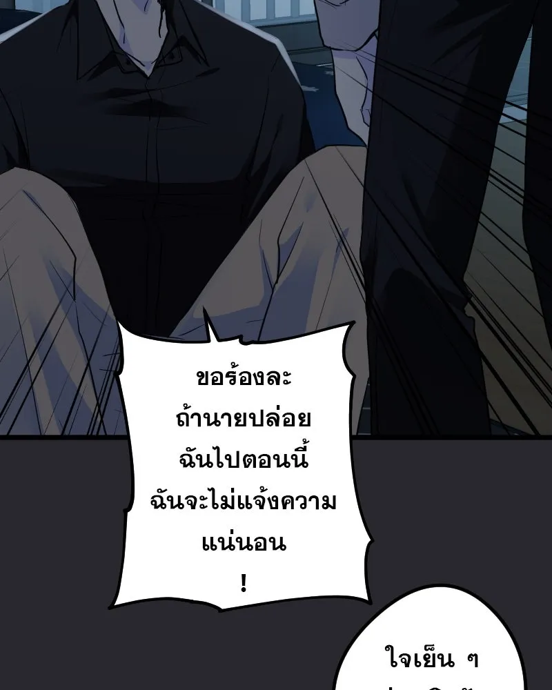 Promise of Death ตอนที่ ep2  หมอนี่อันตราย (cw  เลือด,ควา รูปที่ 59