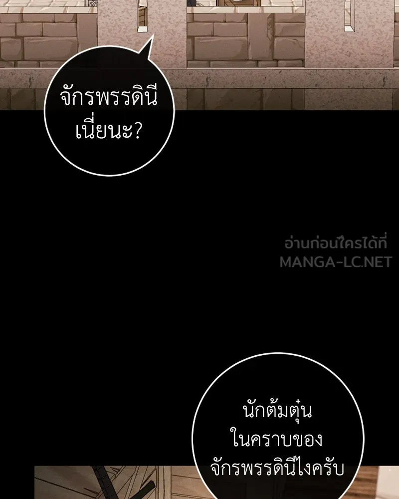 ภารกิจไล่ตามลุค บีเชล ตอนที่ 50 รูปที่ 99