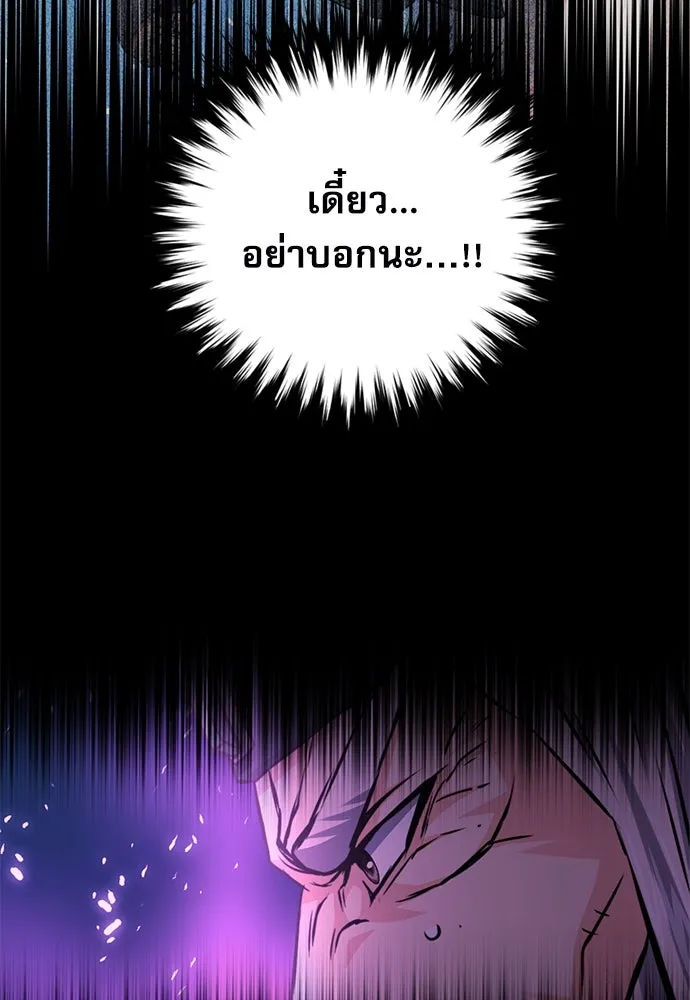 ดรูอิดแห่งสถานีโซล ตอนที่ 125 รูปที่ 163