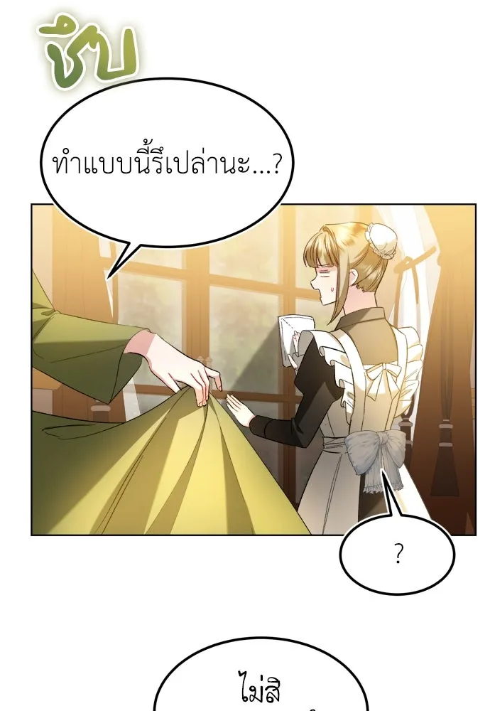 บุปผาลบคมดาบ ตอนที่ 3 รูปที่ 23