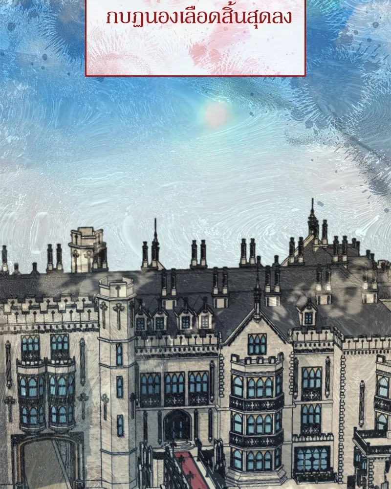 กำราบรักร้ายนายจอมพยศ ตอนที่ 48 รูปที่ 2