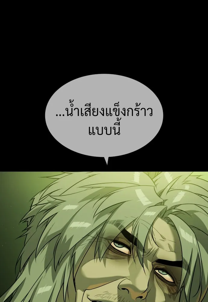 นักฆ่าย้อนวัย ตอนที่ 68 รูปที่ 184