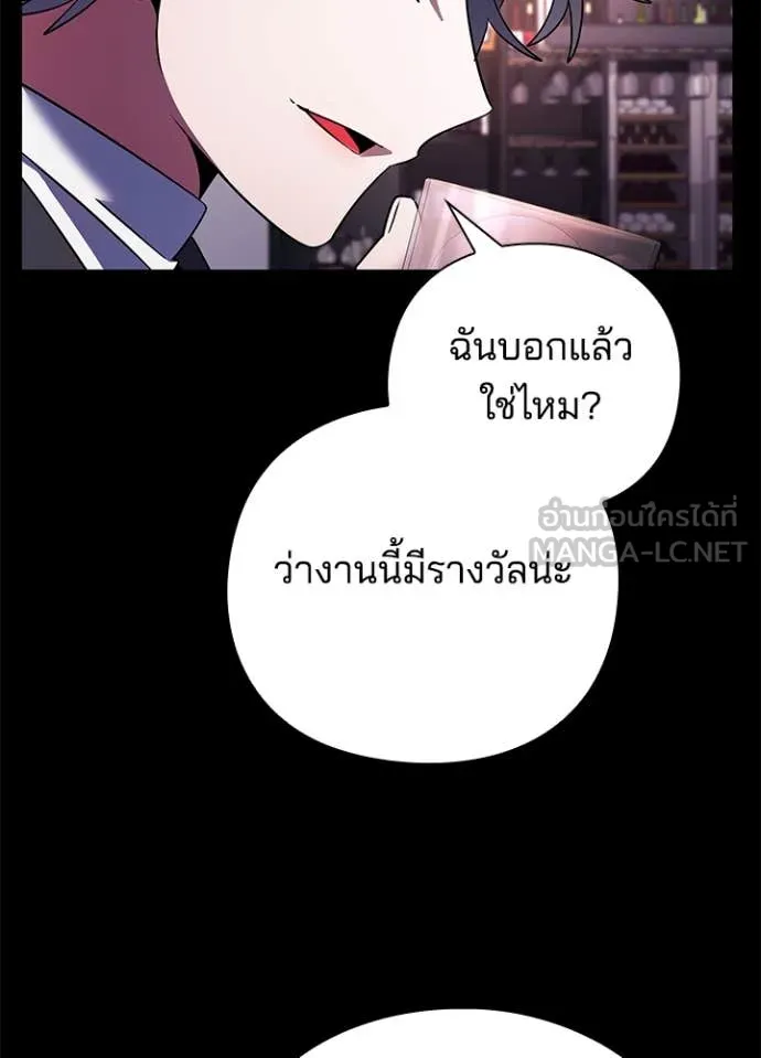 คืนแห่งโทแกบี ตอนที่ 88 รูปที่ 112