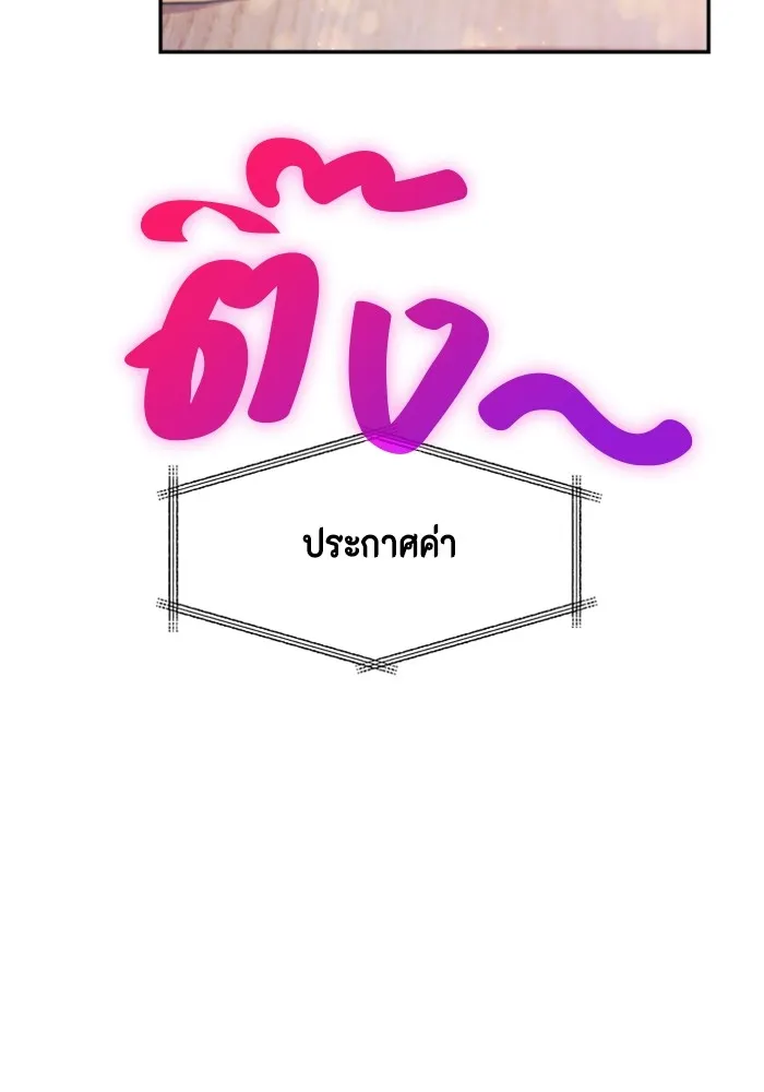 Couple Breaker ตอนที่ 49 รูปที่ 74