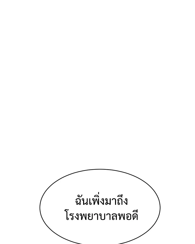 แบคXX ตอนที่ 41 รูปที่ 155