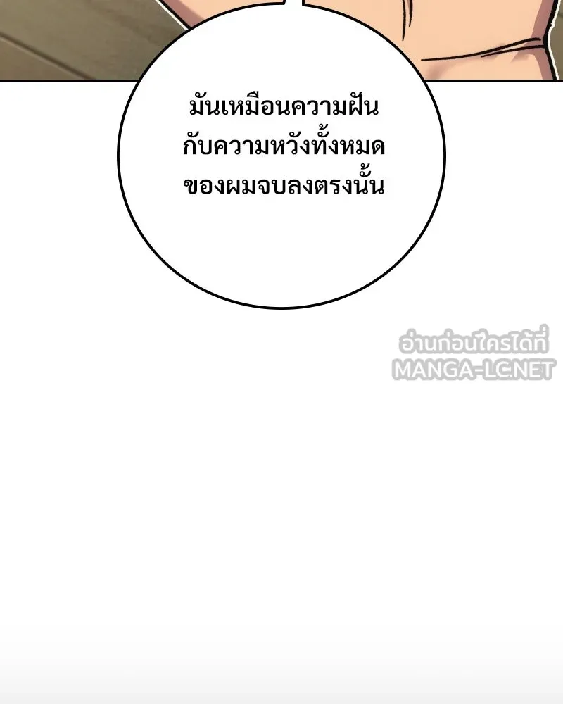 บอกมาค่าตัวเท่าไหร่ ตอนที่ 15 รูปที่ 117