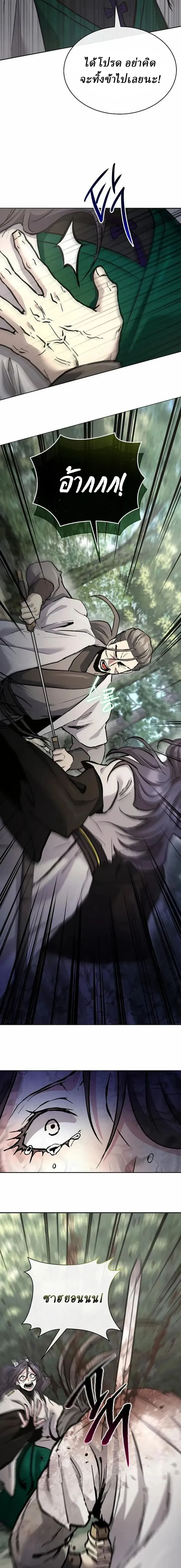 Reborn on the Demonic Cult Battlefield ยอดอ_จฉร_ยะผ_หวนค_น ตอนที่ ตอนที่ 43 รูปที่ 20