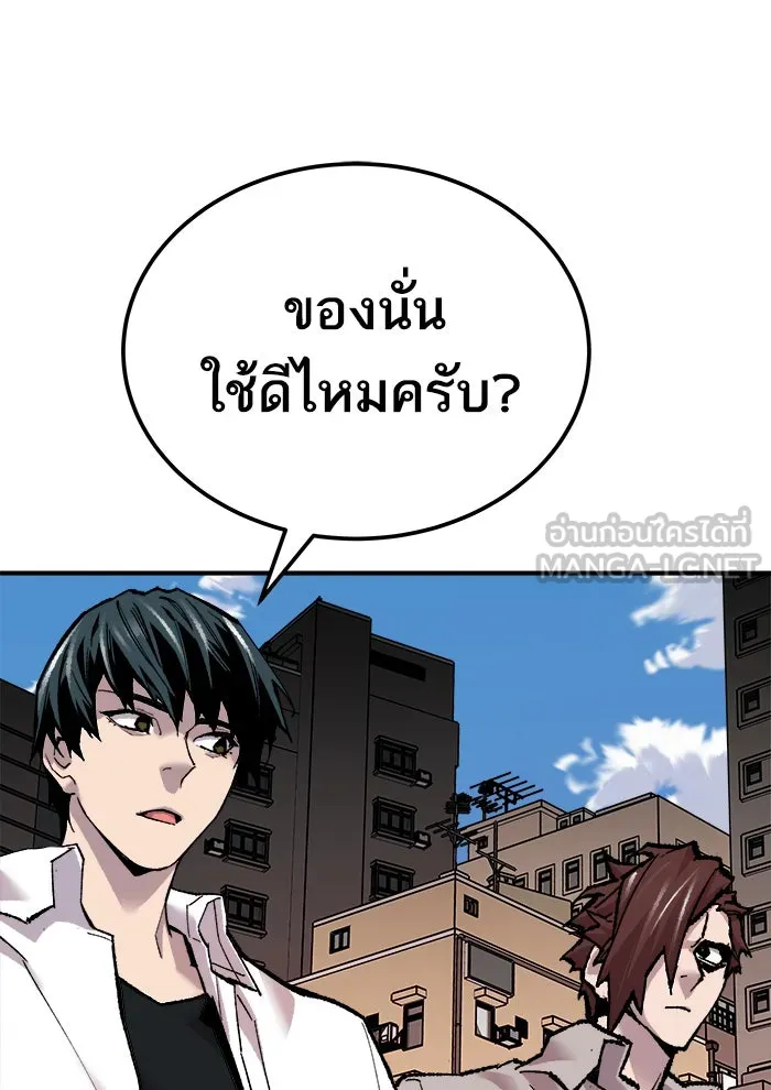 ยอดคนเลเวลทะลุ ตอนที่ 46 คนในพื้นที่ (2) รูปที่ 27