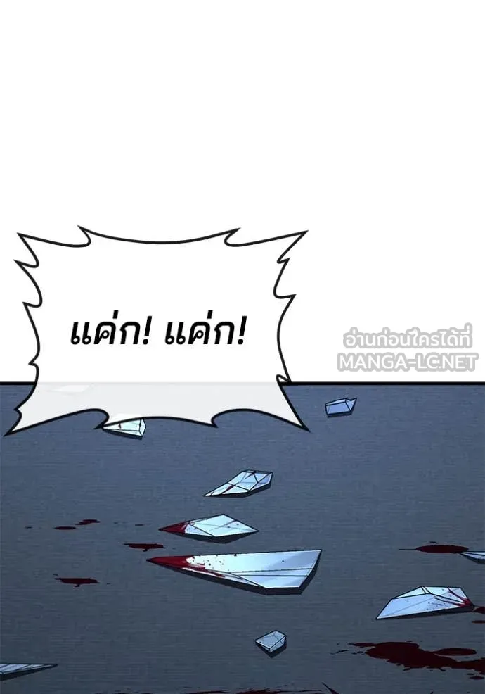 สนิมเชือดเลือดสาด ตอนที่ 41 รูปที่ 135