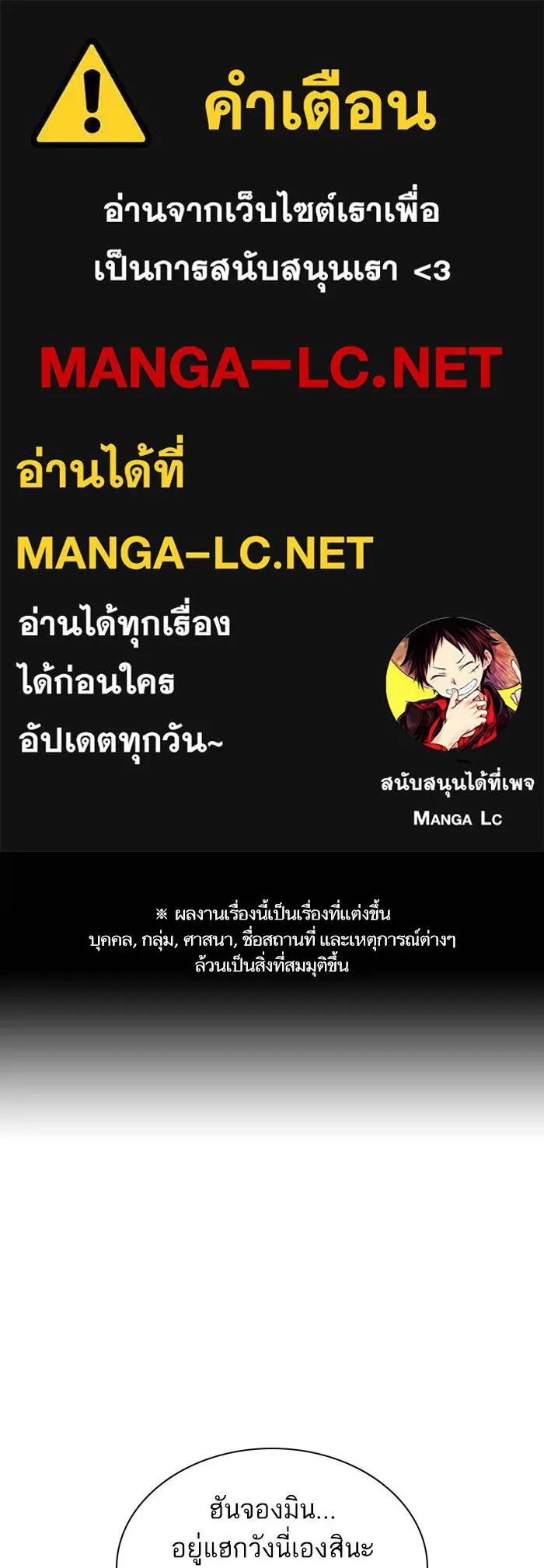 To not die ตอนที่ 49 รูปที่ 1