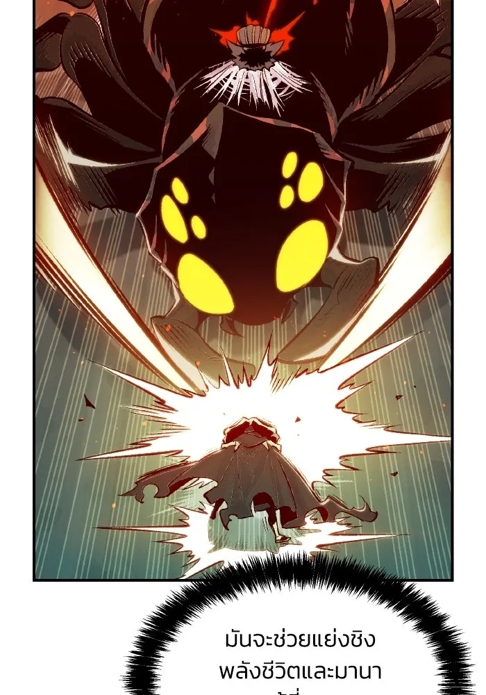 The Lone Necromancer ตอนที่ 54 รูปที่ 53