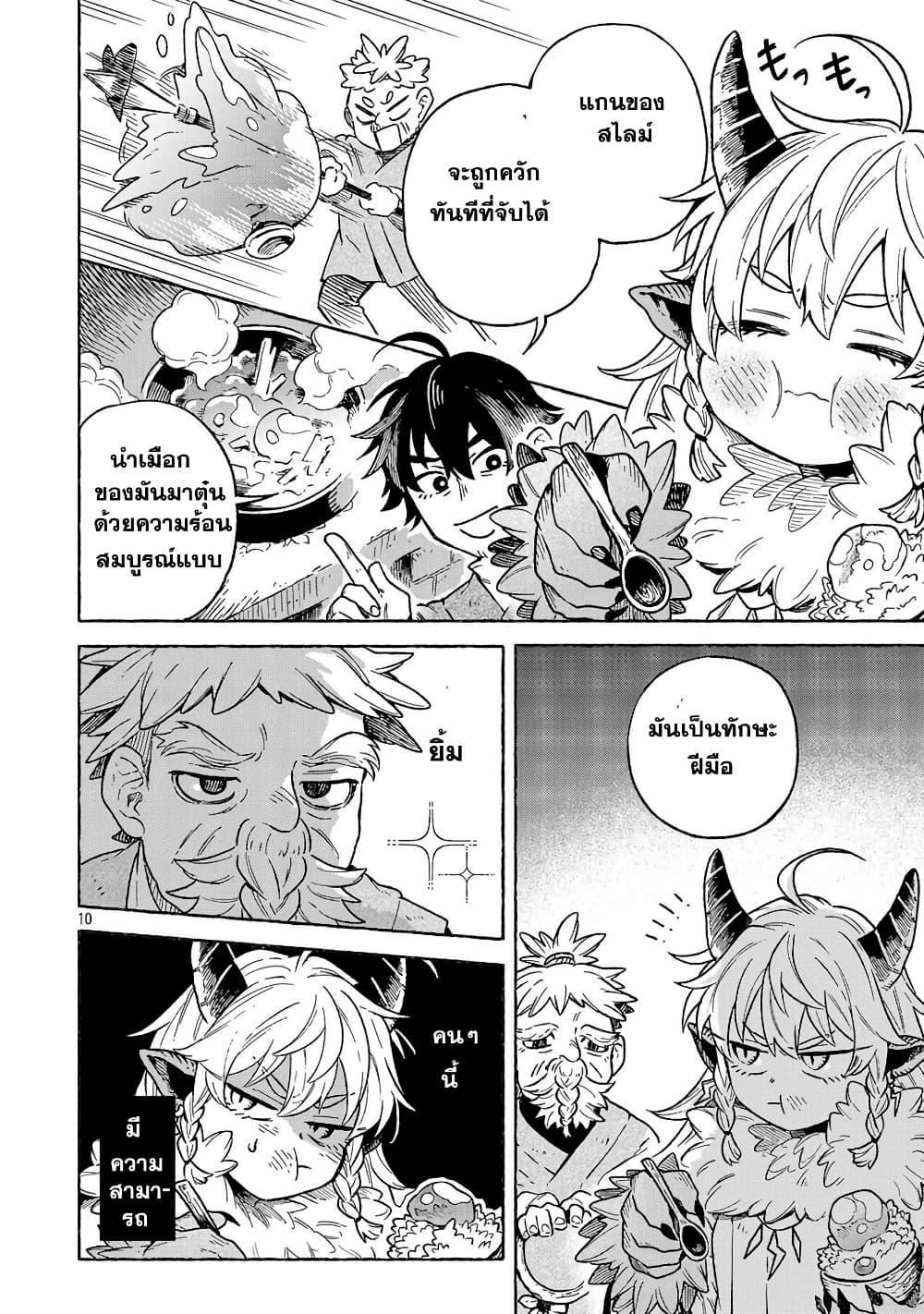 Manga-lc-com อ่านมังงะ อ่านการ์ตูน ออนไลน์ ฟรี (Moto) Yuusha to (Jiki) Maou No, Maou-jou Made No Arukikata ตอนที่ 1 2 3 4 5 6 7 8 9 10 11 12 13 14 ฟรี ไม่มีโฆษณา Manga-lc - อ่าน มังงะ อ่าน การ์ตูน ออนไลน์ อ่านมังงะ ฟรี