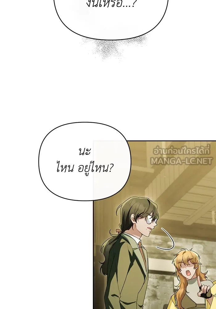 อยู่ดี ๆ ก็มีนางเอกนิยายเป็นเพื่อนบ้าน ตอนที่ 48 รูปที่ 99