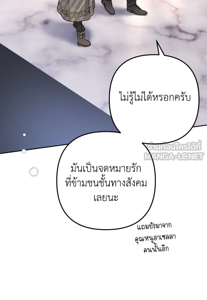 เลดี้มินต์ ตอนที่ 11 รูปที่ 81