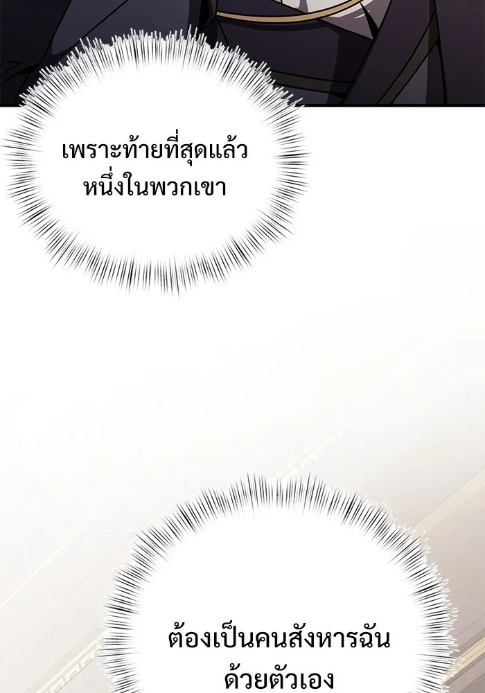 อัศวินดำล่าท้าเวลา ตอนที่ 15 รูปที่ 67