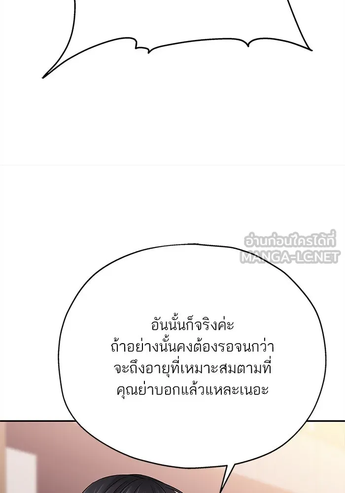 สลับรัก สลับชะตา ตอนที่ 10 รูปที่ 87