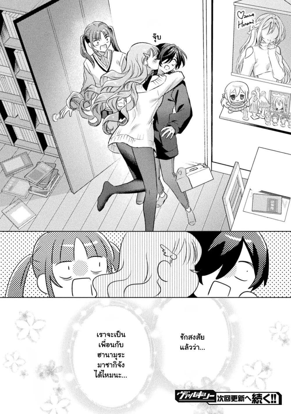 Manga-lc-com อ่านมังงะ อ่านการ์ตูน ออนไลน์ ฟรี Mietemasu yo! Aizawa-san ตอนที่ 1 2 3 4 5 6 7 8 9 10 11 12 13 14 ฟรี ไม่มีโฆษณา Manga-lc - อ่าน มังงะ อ่าน การ์ตูน ออนไลน์ อ่านมังงะ ฟรี