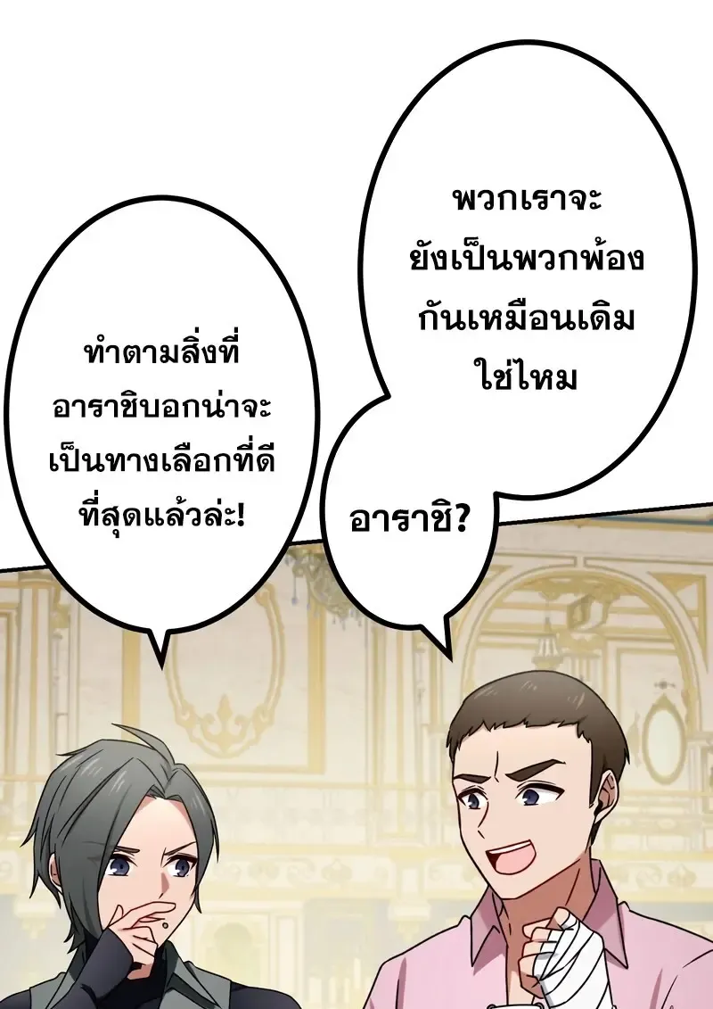 The Strongest Assassin Gets Transferred To Another World With His Whole Class ตอนที่ ตอนที่ 55 รูปที่ 79